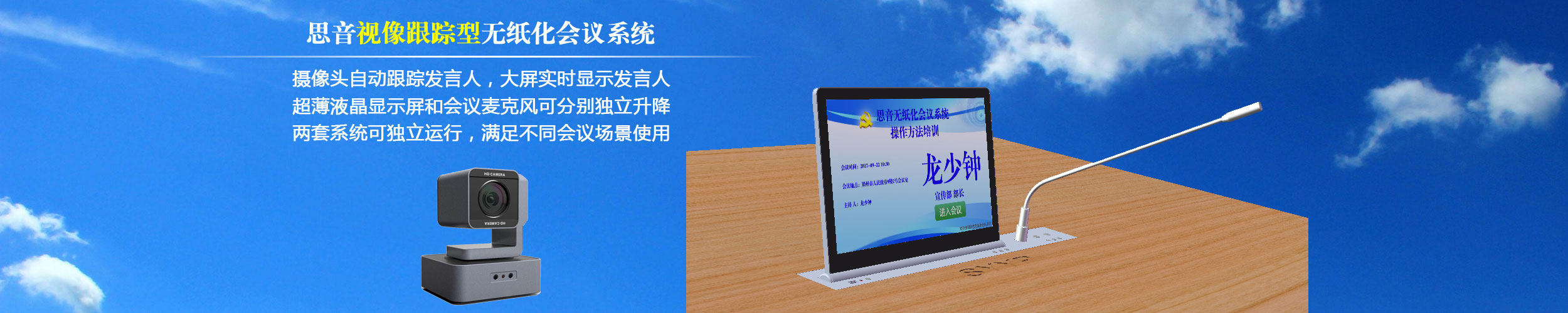 SYYP會議系統(tǒng)